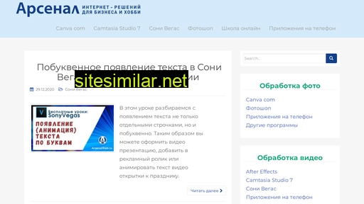 arsenalweb.ru alternative sites