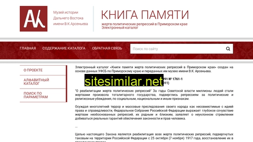 arsenievkp.ru alternative sites