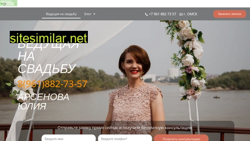 arsenova-wedding.ru alternative sites