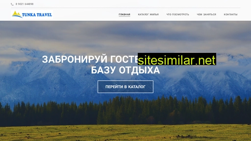 arshan-baikal.ru alternative sites