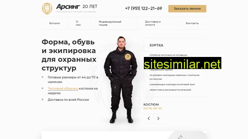 arsingchel.ru alternative sites