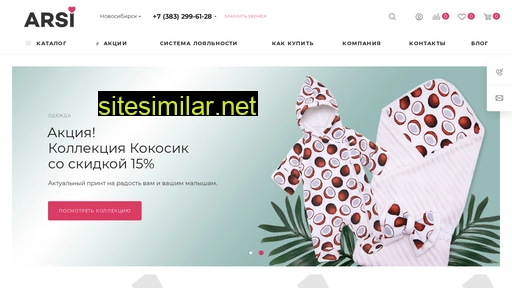 arsi-shop.ru alternative sites