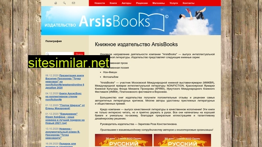 arsisbooks.ru alternative sites