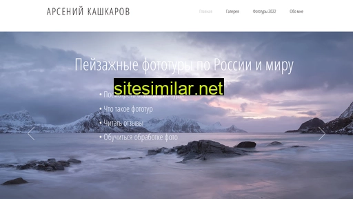 arskashkarov.ru alternative sites