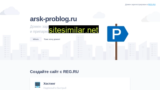 arsk-problog.ru alternative sites