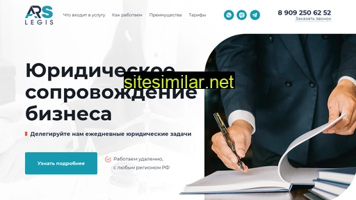 arslegis.ru alternative sites