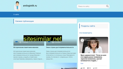 arslogistik.ru alternative sites