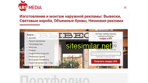 arsme.ru alternative sites
