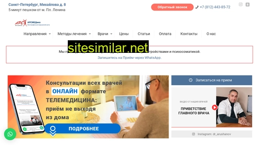 arsmedika.ru alternative sites