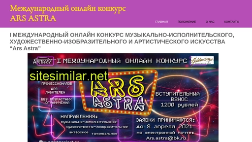 ars-astra-competition.ru alternative sites