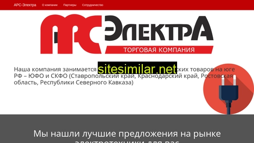 ars-elektra.ru alternative sites