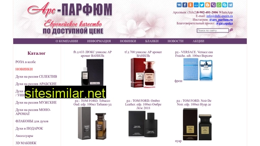Ars-parfum similar sites