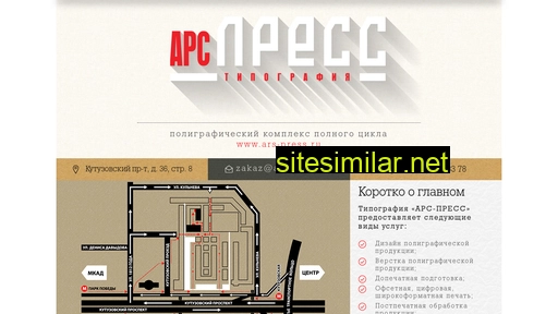 ars-press.ru alternative sites