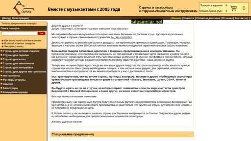 ars-verona.ru alternative sites