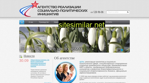 arspi.ru alternative sites