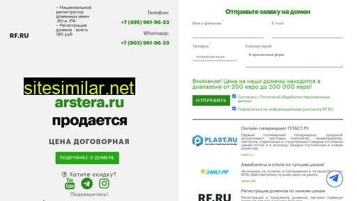 arstera.ru alternative sites
