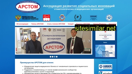 arstom.ru alternative sites