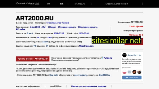 art2000.ru alternative sites