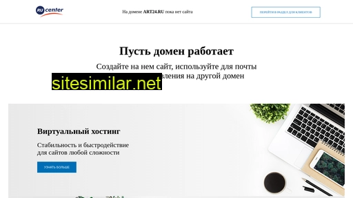 art24.ru alternative sites