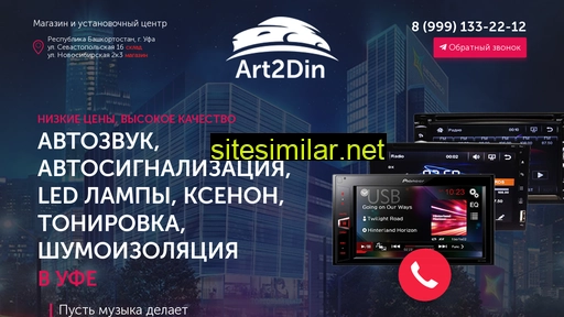 art2din.ru alternative sites