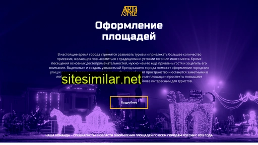 art4style.ru alternative sites