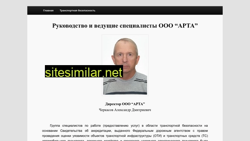 arta48.ru alternative sites