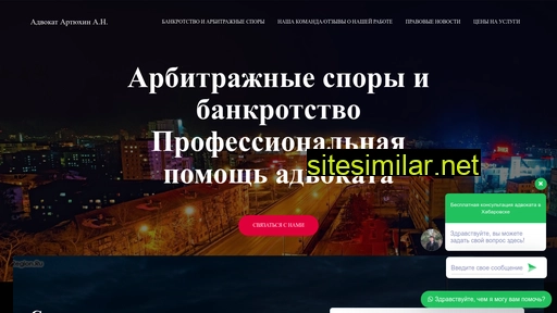 artadvokat.ru alternative sites