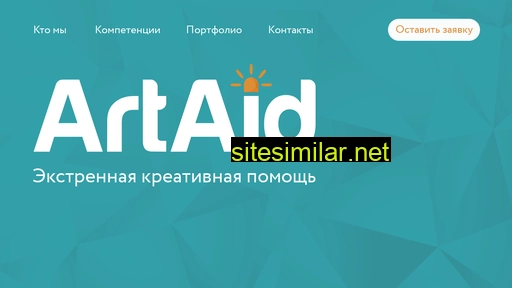 artaid.ru alternative sites