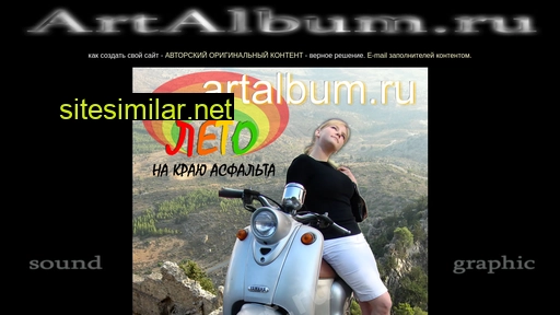 artalbum.ru alternative sites