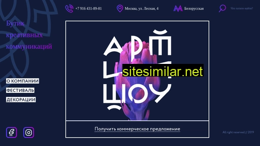 artandshow.ru alternative sites