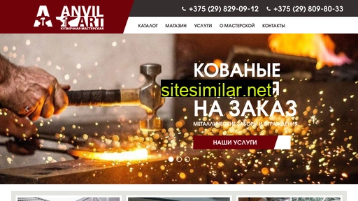 artanvil.ru alternative sites