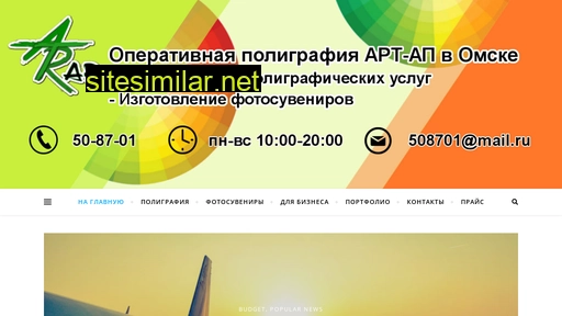 artap55.ru alternative sites
