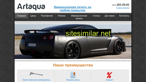 artaqva.ru alternative sites