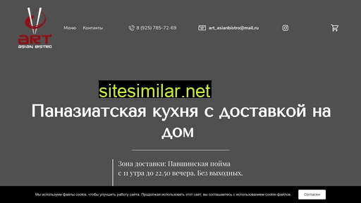 artasian-bistro.ru alternative sites