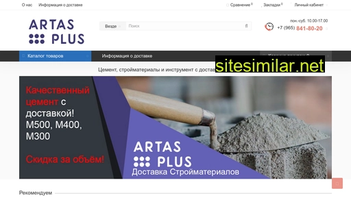 artasplus.ru alternative sites