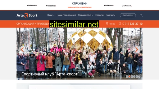artasport.ru alternative sites