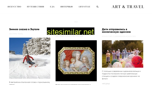 art-and-travel.ru alternative sites