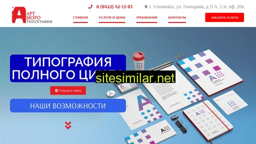 artburo73.ru alternative sites