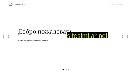 artekstom.ru alternative sites