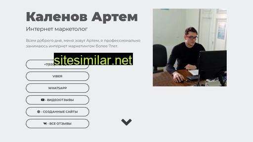 artem-kalenov.ru alternative sites