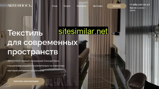 arteshock.ru alternative sites