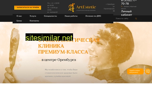 artestetic.ru alternative sites