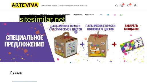 arteviva.ru alternative sites
