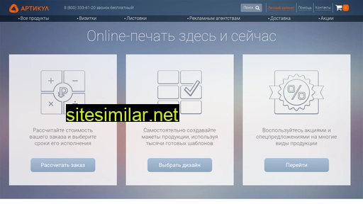 artikul.ru alternative sites