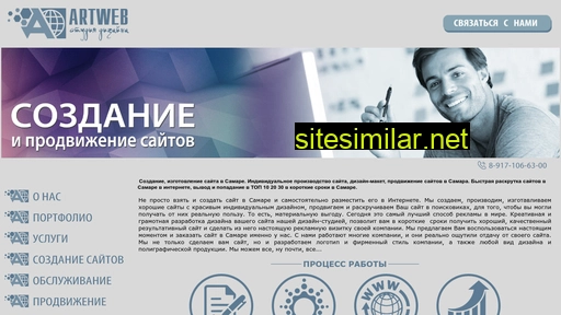 artweb63.ru alternative sites