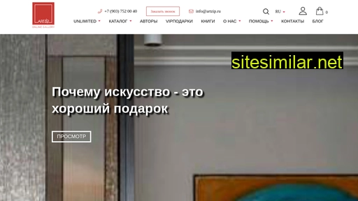 artzip.ru alternative sites