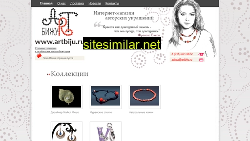 artbiju.ru alternative sites