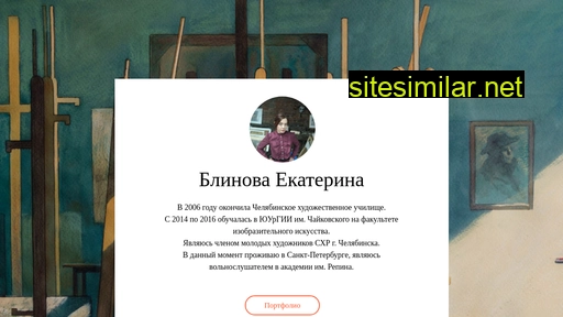 artblinova.ru alternative sites