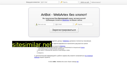 artbot.ru alternative sites