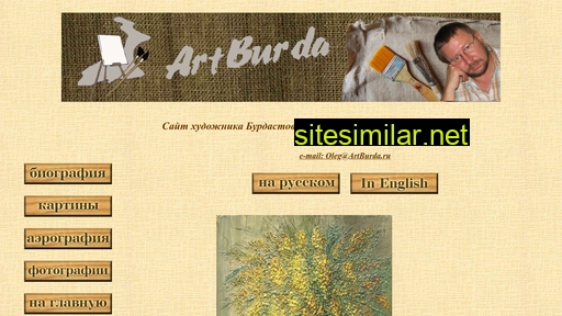 artburda.ru alternative sites
